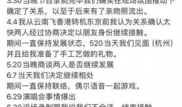 爆料娱乐新闻稿,明星恋情曝光，幕后真相令人震惊
