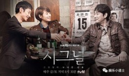 信号在线观看韩剧网,穿越时空的悬疑之旅