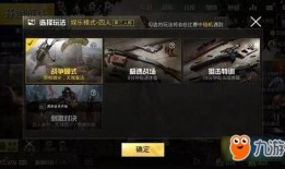 和平精英ss11最新玩法爆料